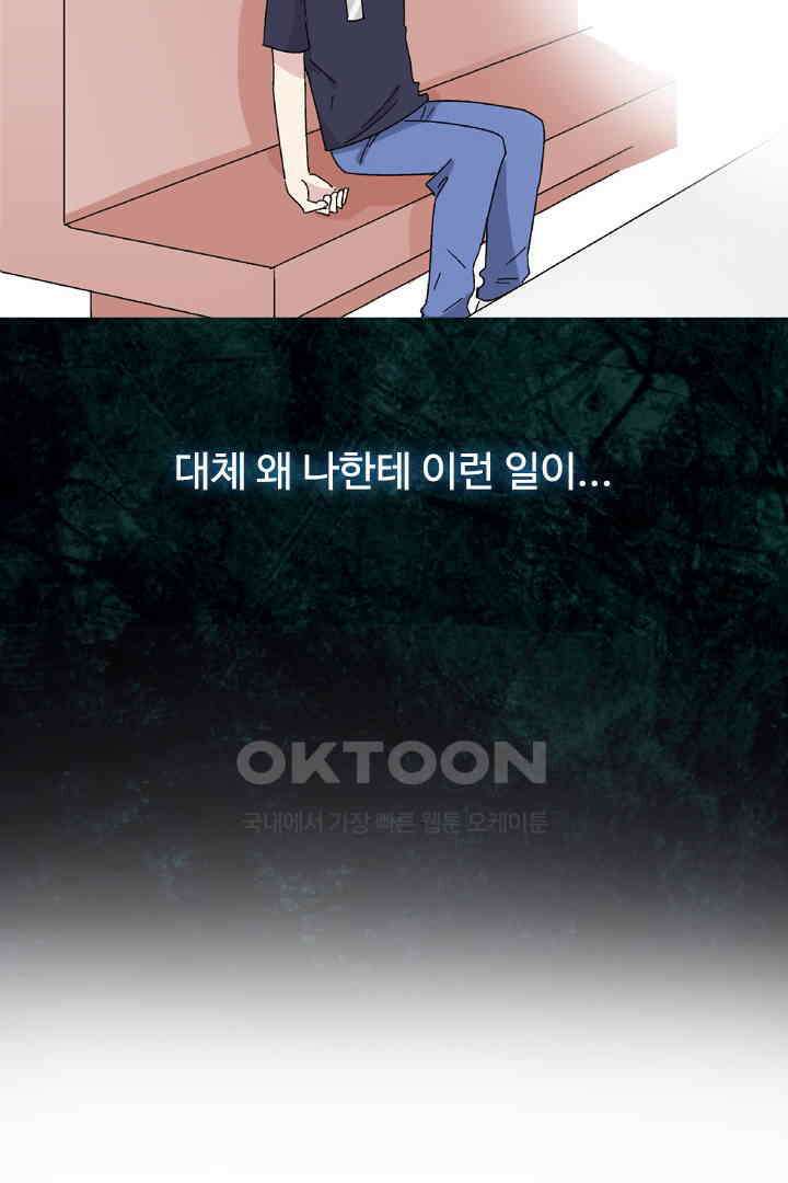 아주 특별한 연애 2화 20
