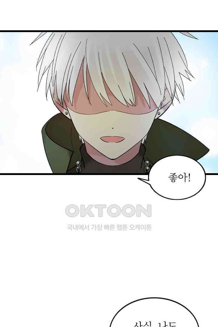 아주 특별한 연애 2화 23