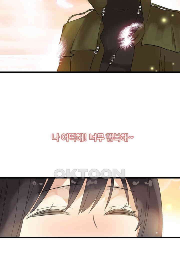 아주 특별한 연애 2화 26