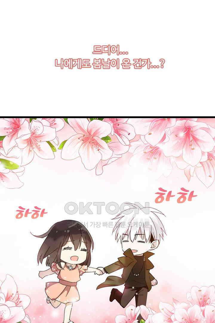 아주 특별한 연애 2화 27