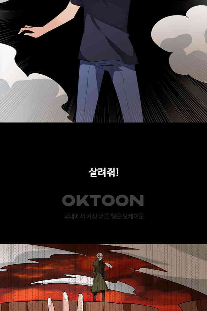 아주 특별한 연애 2화 32