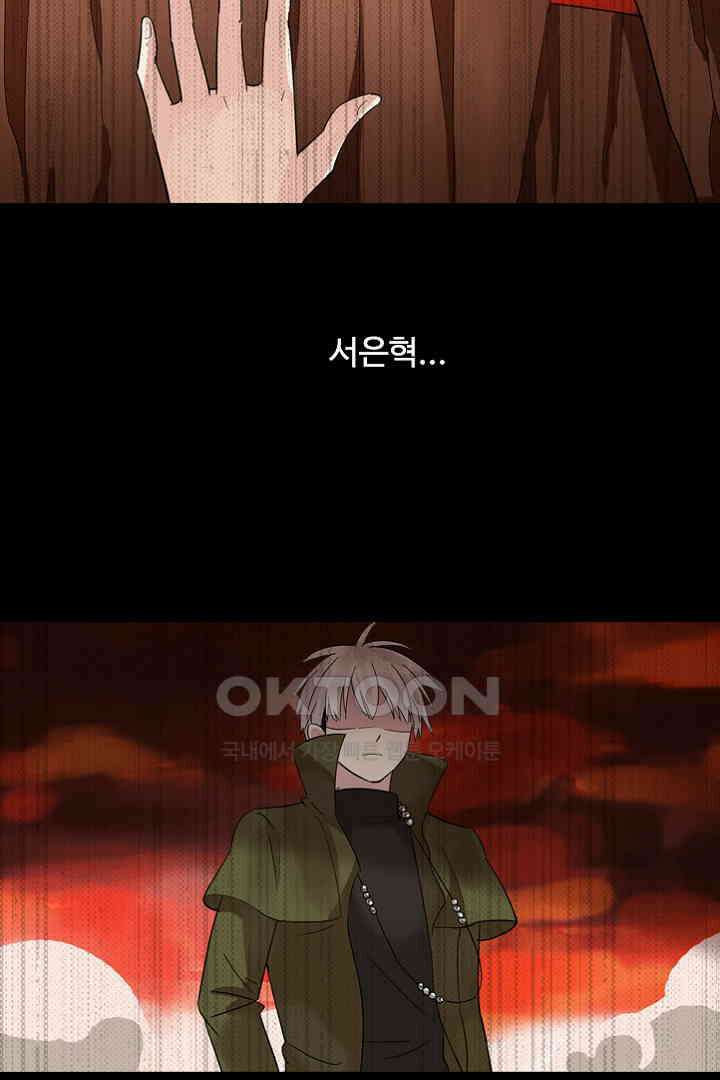 아주 특별한 연애 2화 33