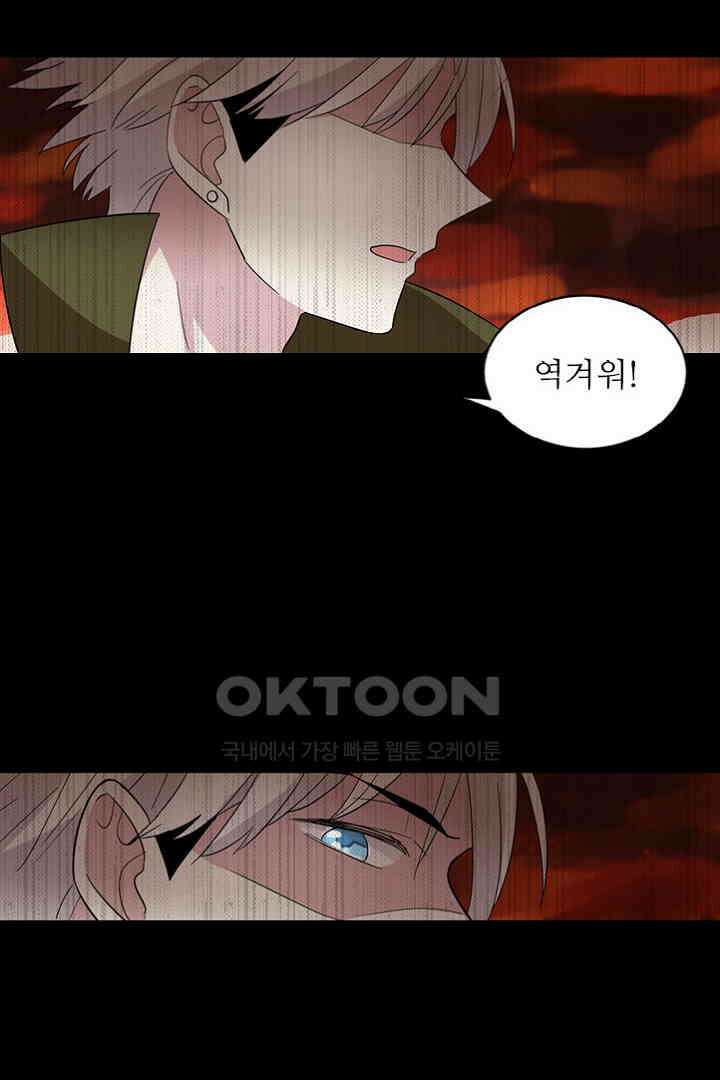 아주 특별한 연애 2화 35