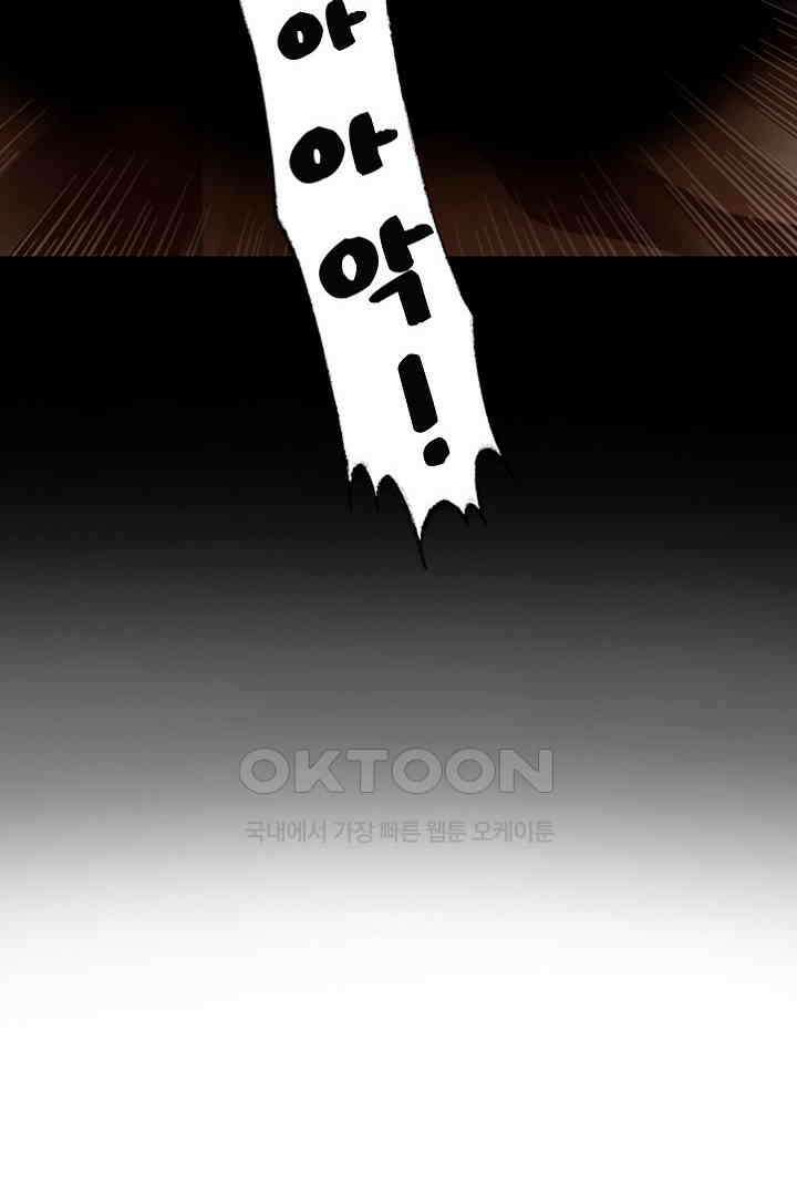 아주 특별한 연애 2화 37