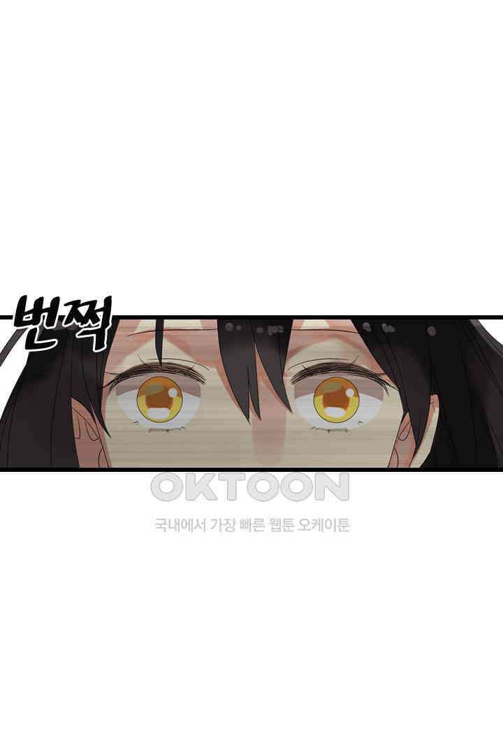 아주 특별한 연애 2화 38