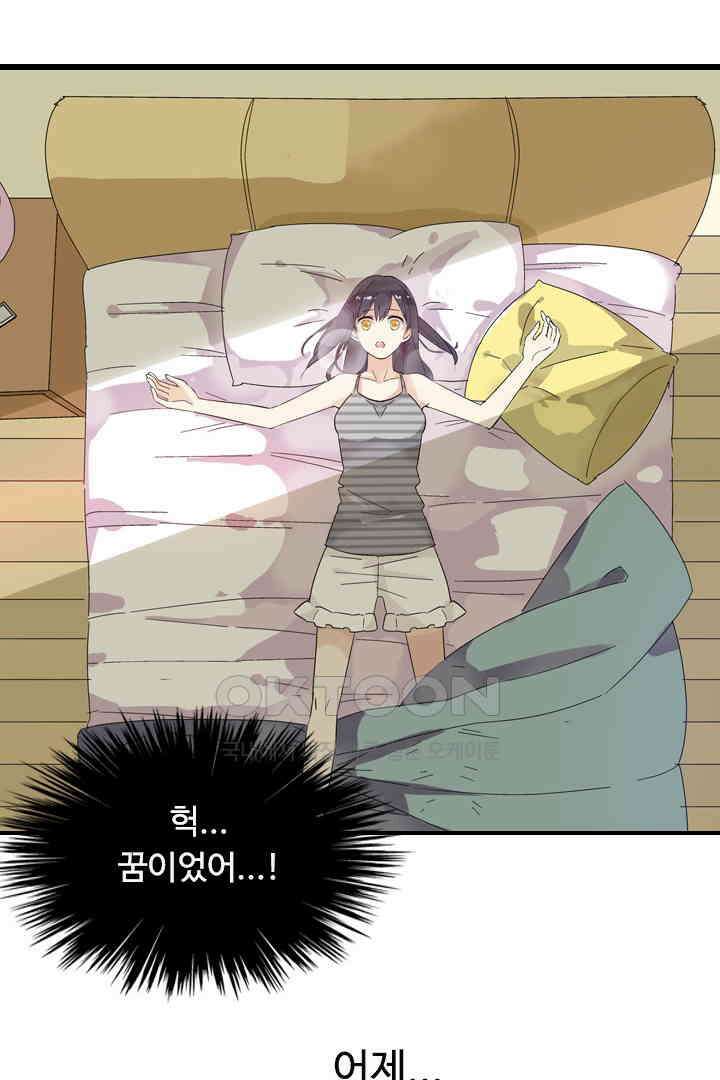 아주 특별한 연애 2화 39