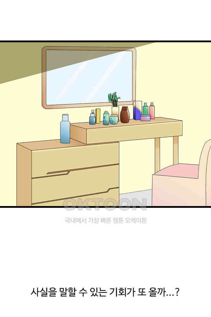 아주 특별한 연애 2화 45