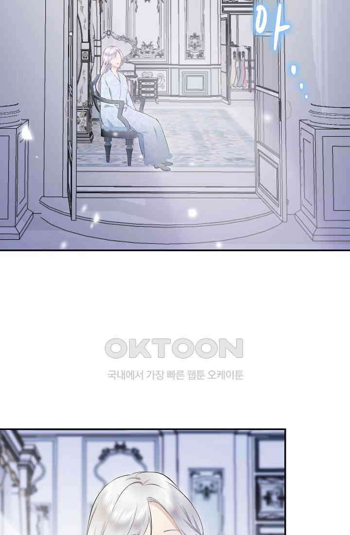 눌리타스: 절반의 백작 영애 163화 14