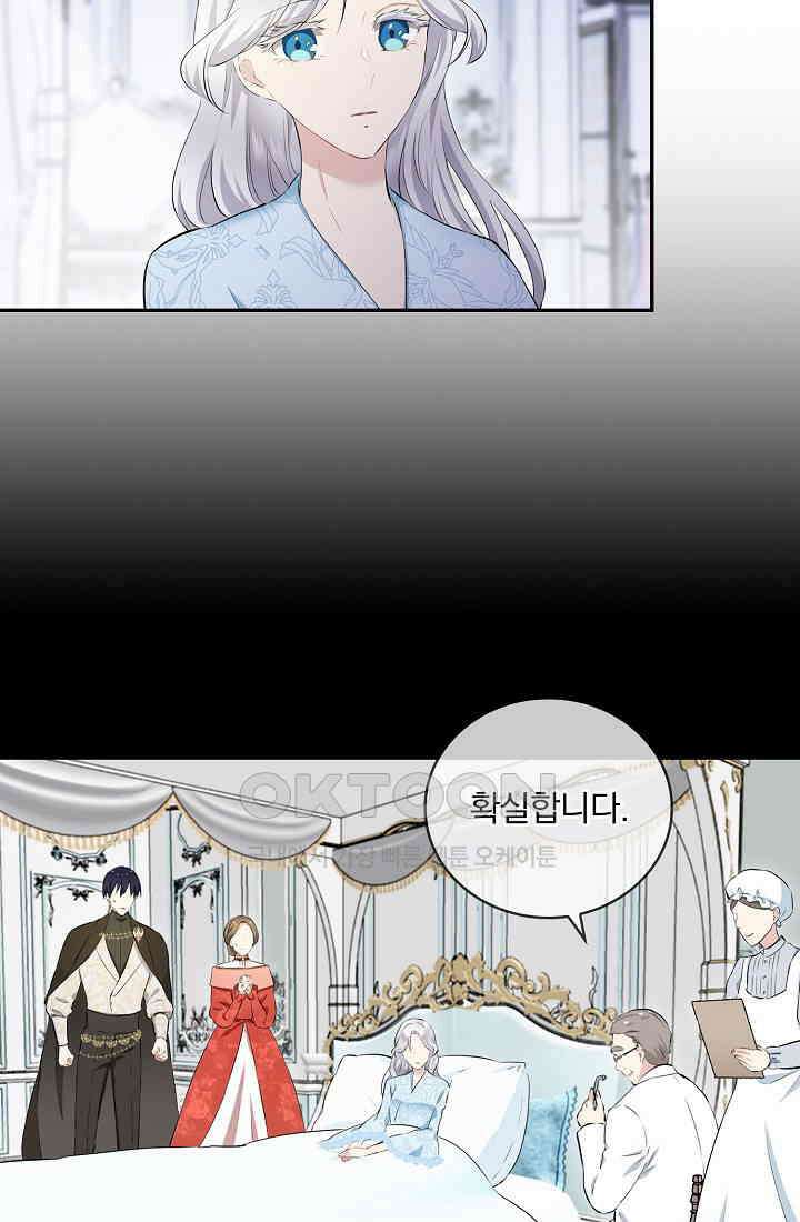 눌리타스: 절반의 백작 영애 163화 15