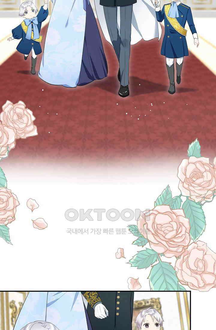 눌리타스: 절반의 백작 영애 167화 5
