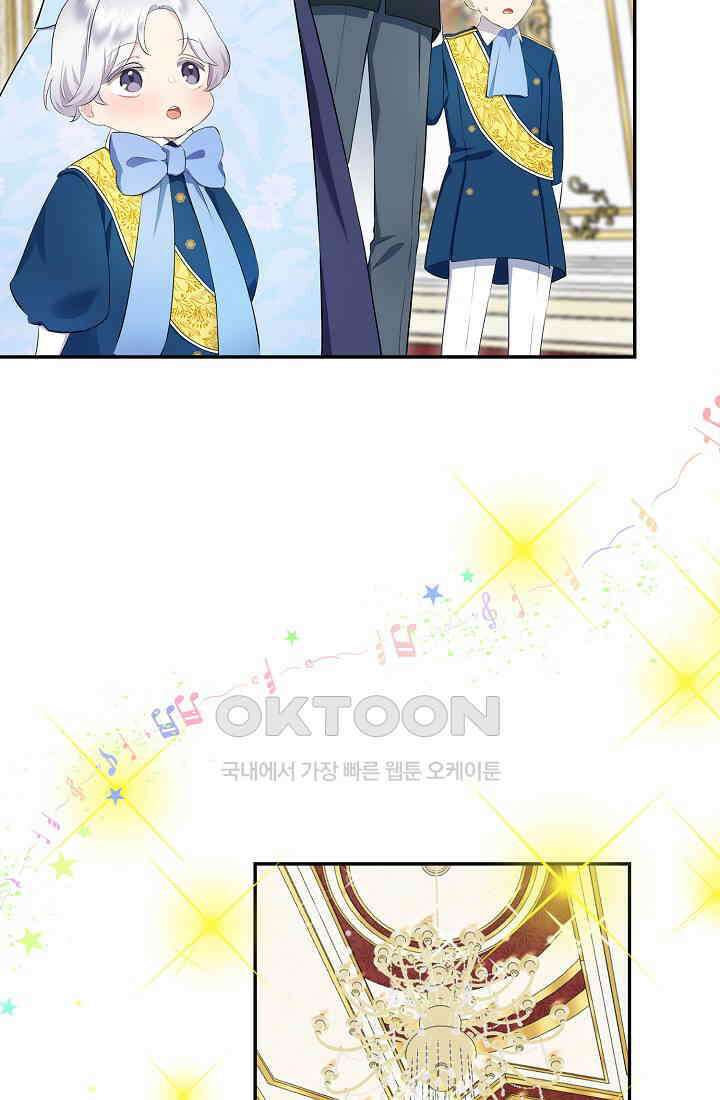 눌리타스: 절반의 백작 영애 167화 6