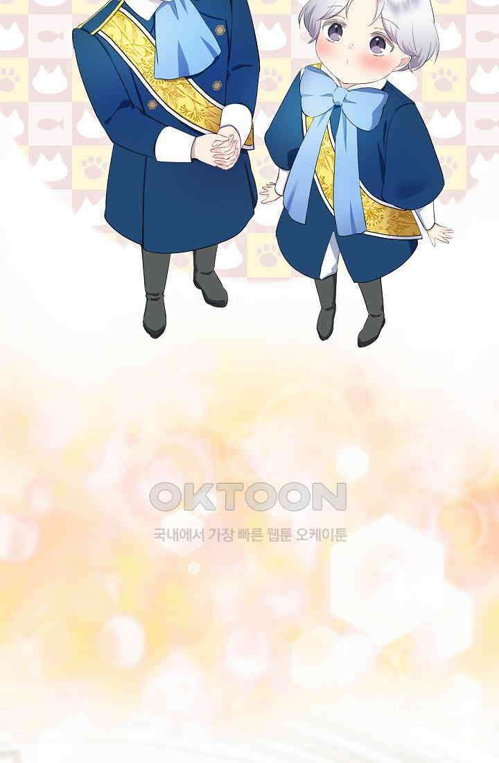 눌리타스: 절반의 백작 영애 167화 10