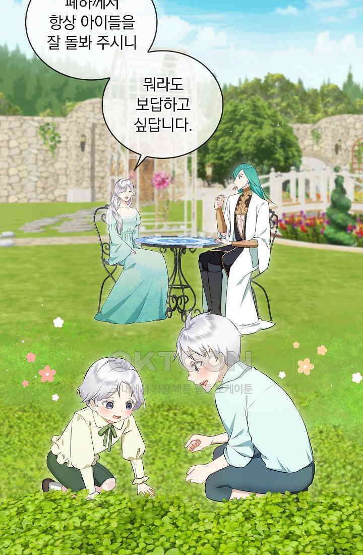 눌리타스: 절반의 백작 영애 167화 17