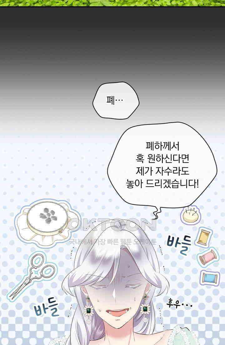 눌리타스: 절반의 백작 영애 167화 18