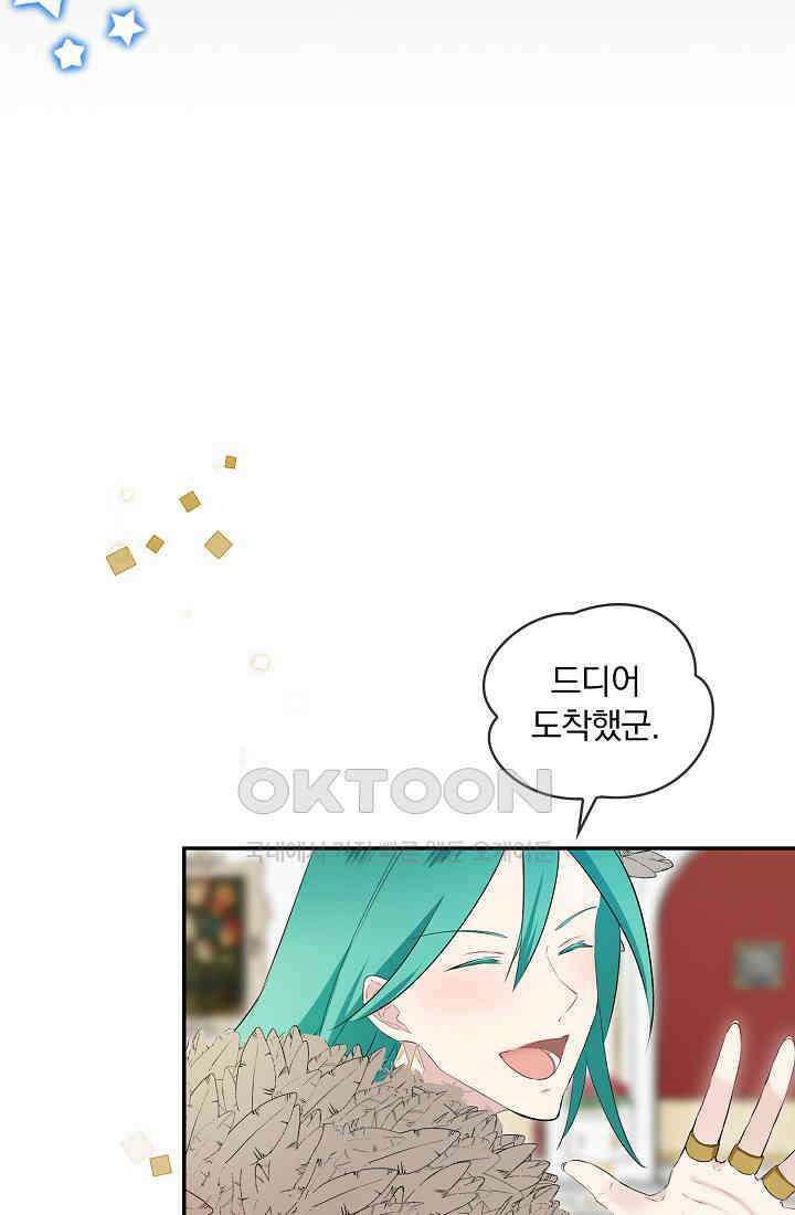 눌리타스: 절반의 백작 영애 167화 22