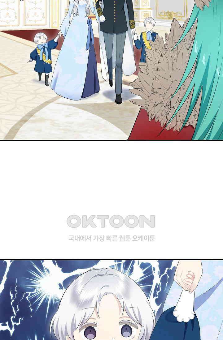 눌리타스: 절반의 백작 영애 167화 24