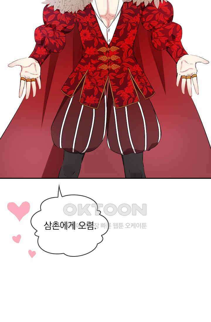 눌리타스: 절반의 백작 영애 167화 26