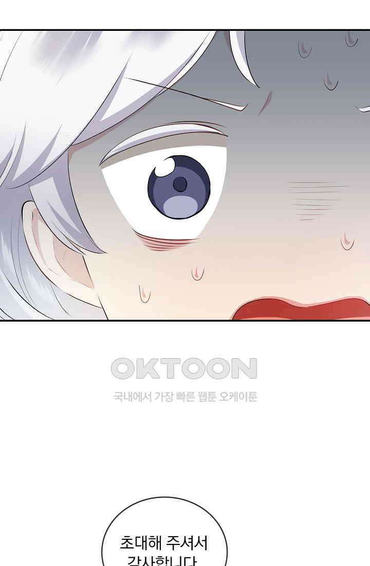 눌리타스: 절반의 백작 영애 167화 27
