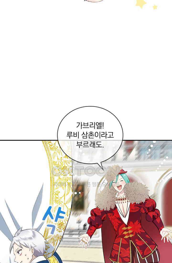 눌리타스: 절반의 백작 영애 167화 29