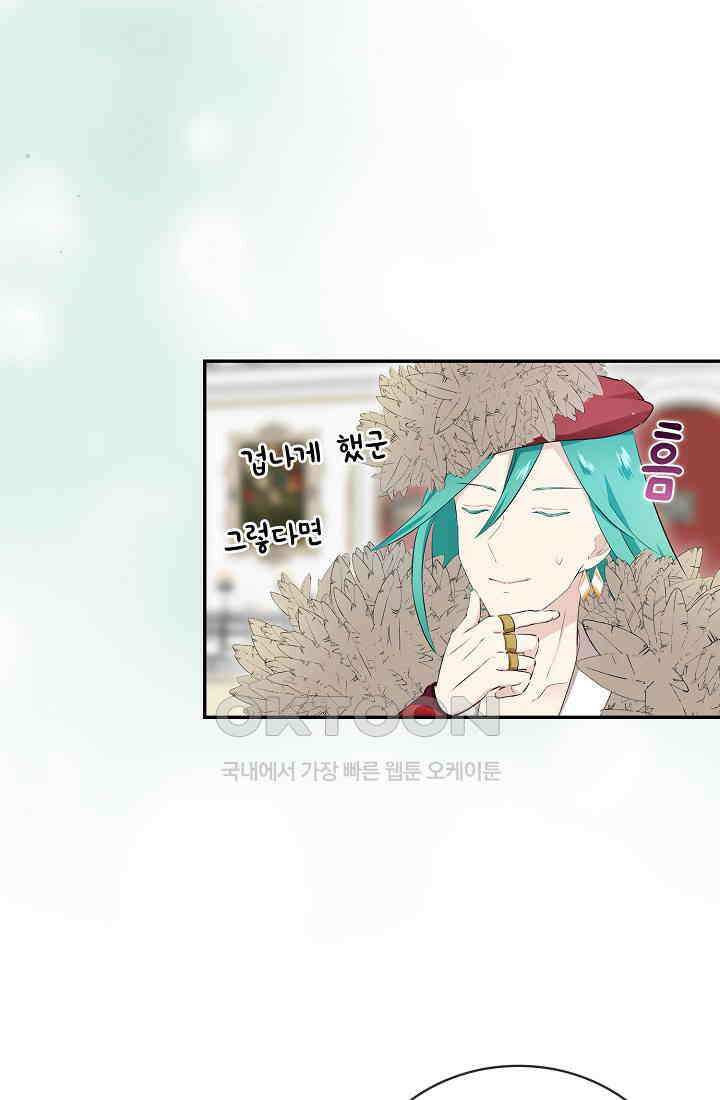 눌리타스: 절반의 백작 영애 167화 31