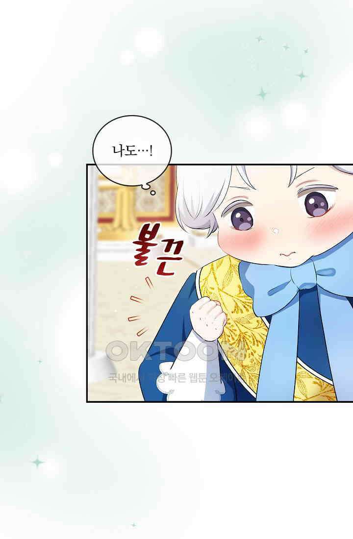 눌리타스: 절반의 백작 영애 167화 35