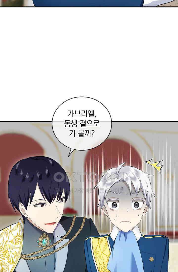 눌리타스: 절반의 백작 영애 167화 49