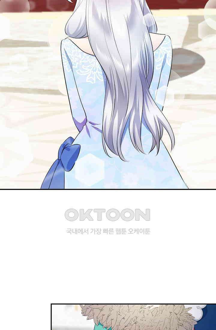 눌리타스: 절반의 백작 영애 167화 56