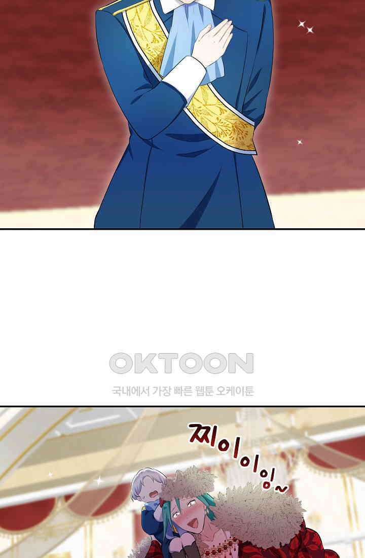 눌리타스: 절반의 백작 영애 167화 62
