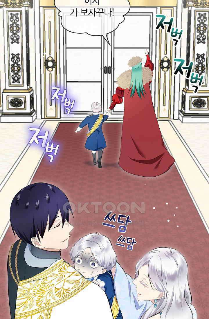 눌리타스: 절반의 백작 영애 167화 64