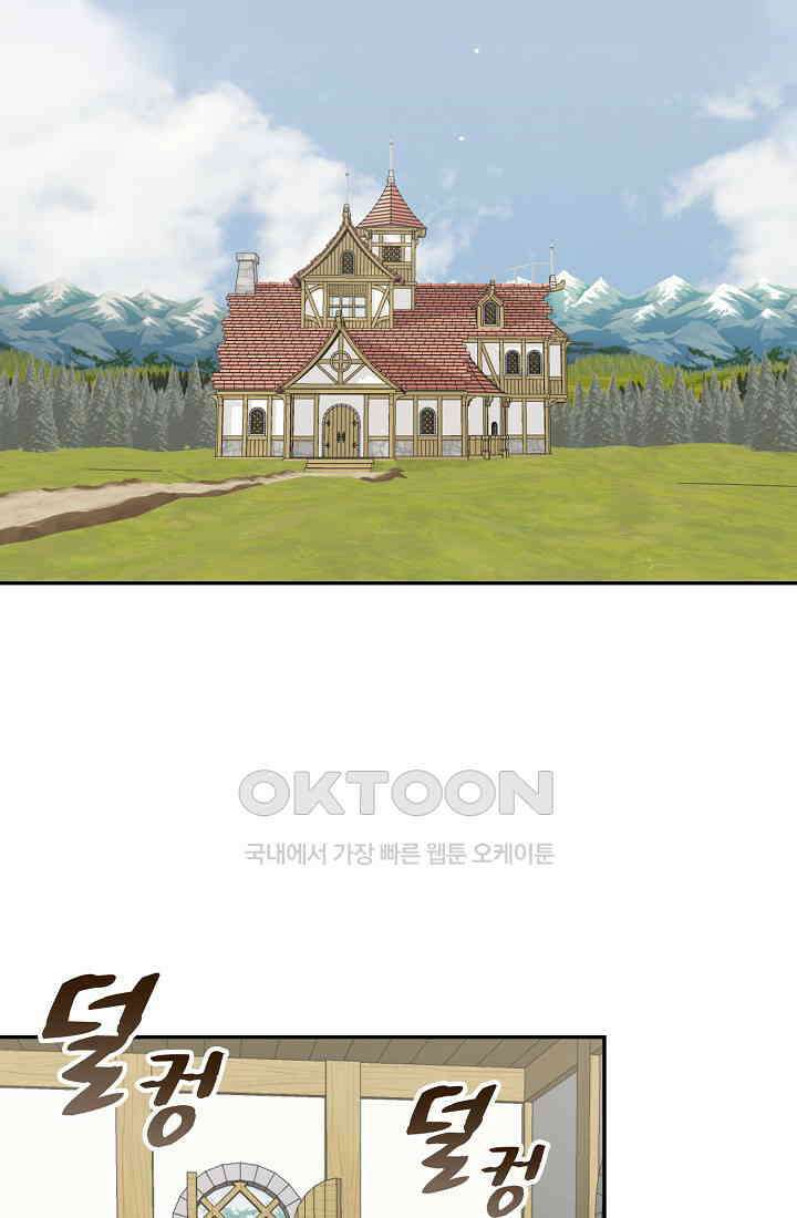 눌리타스: 절반의 백작 영애 167화 73