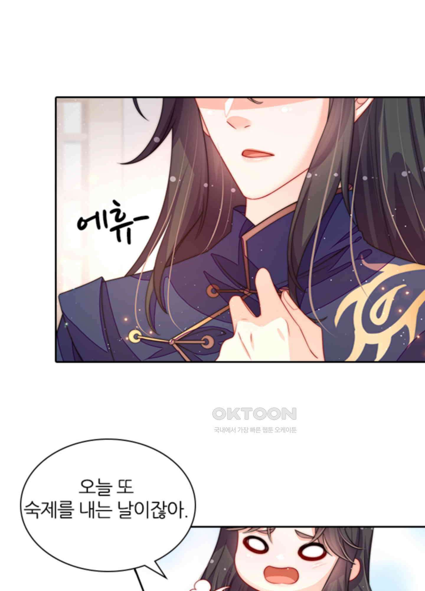 봉황 소녀의 선택 4화 5