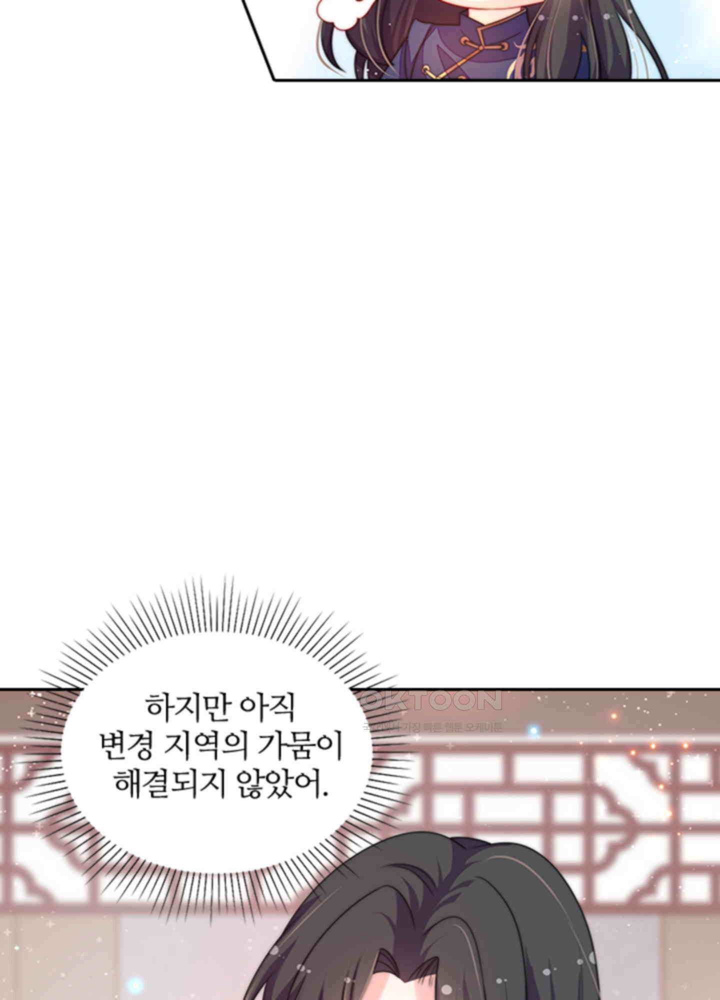 봉황 소녀의 선택 4화 6