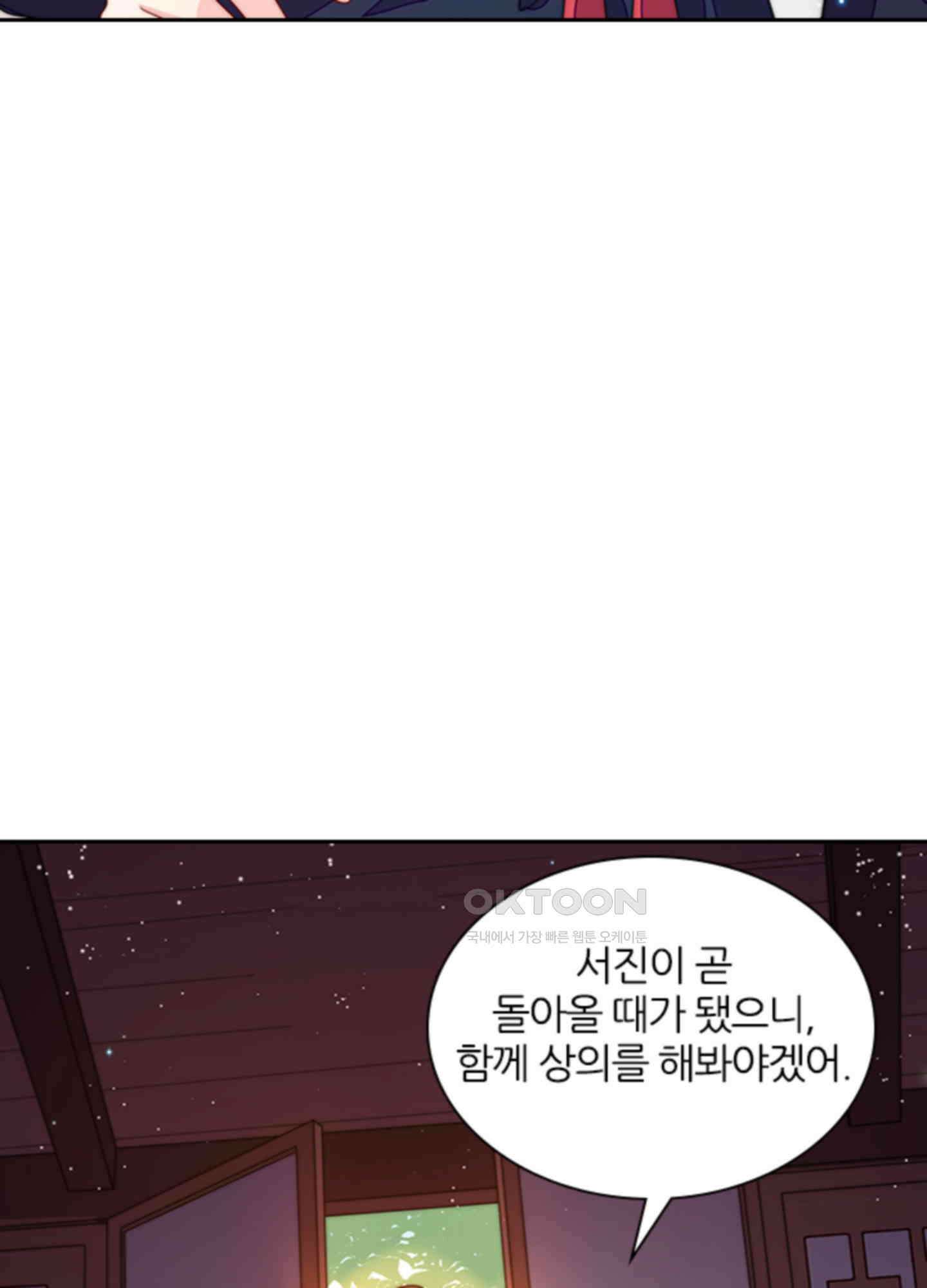 봉황 소녀의 선택 4화 8