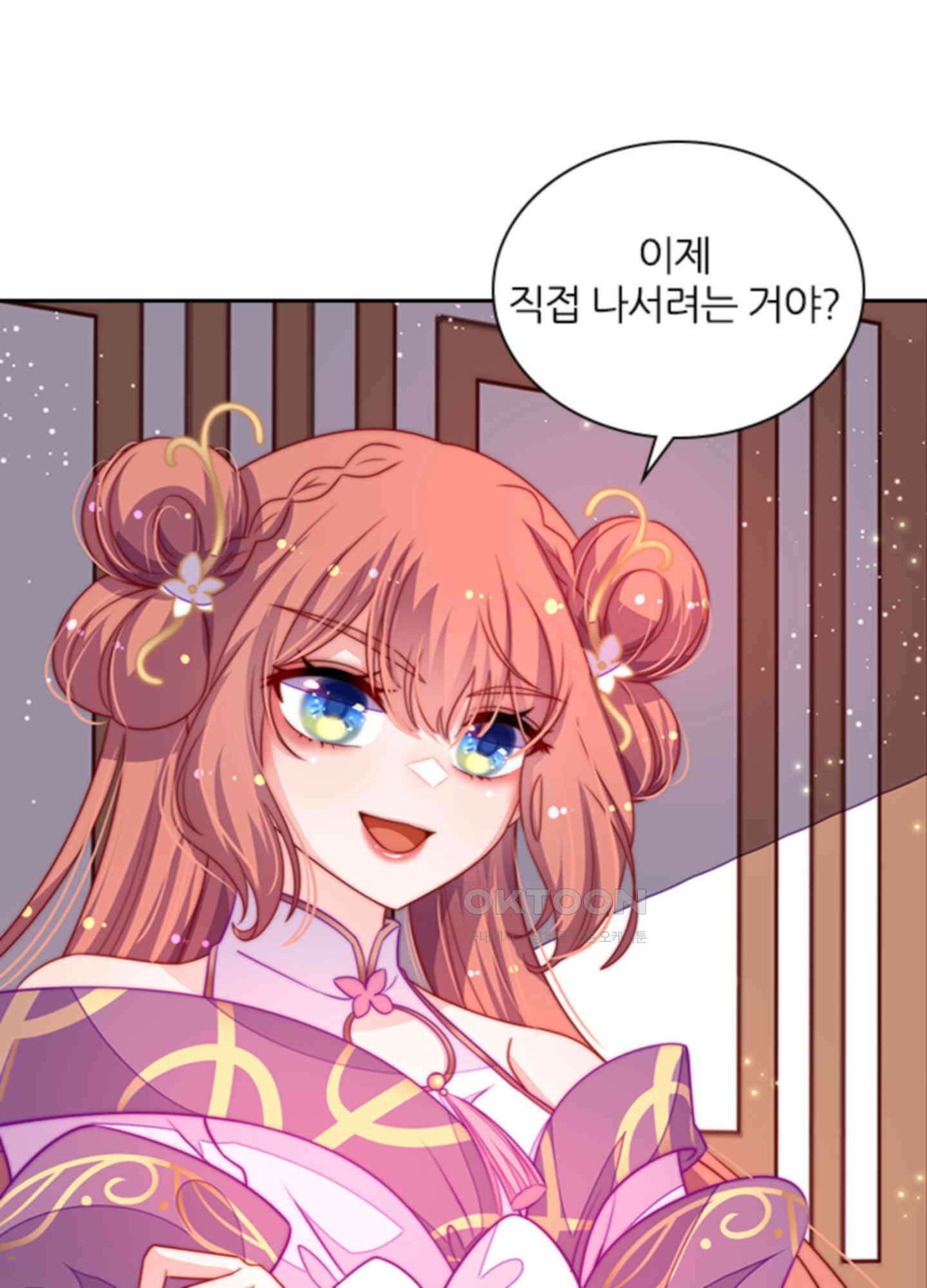 봉황 소녀의 선택 4화 11