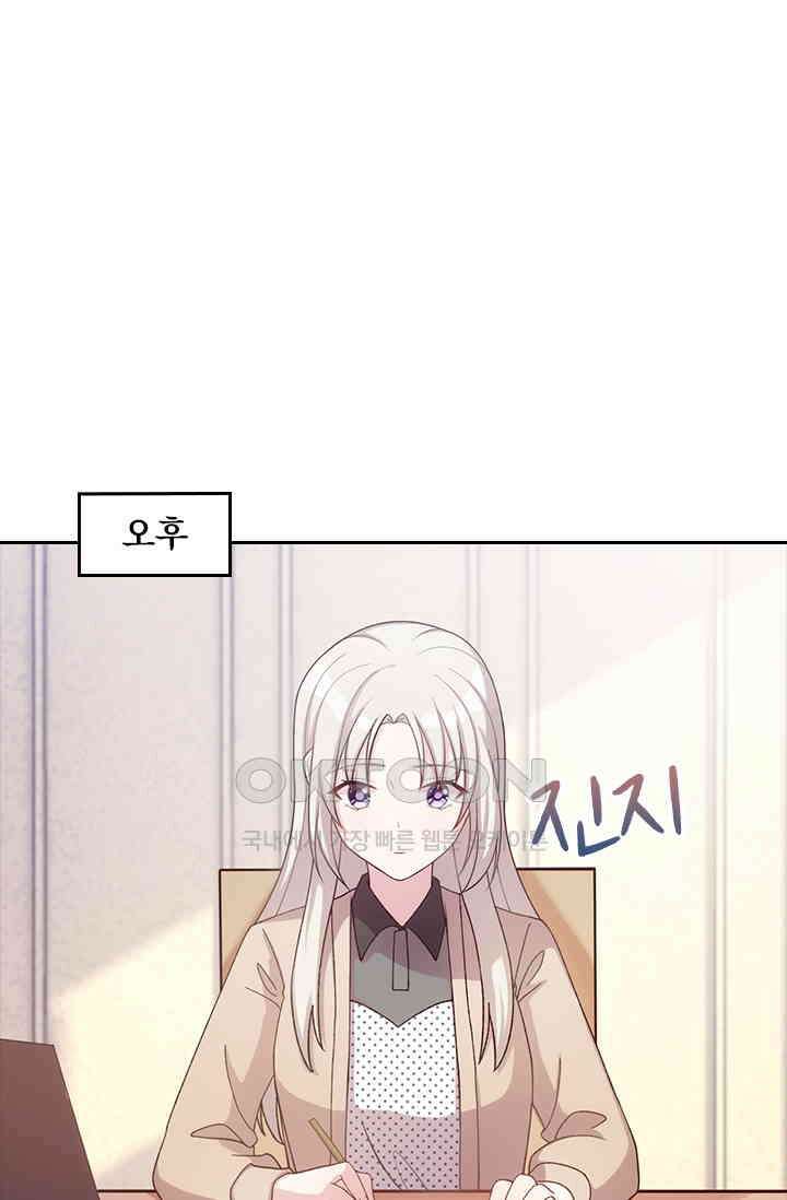 우리 아빠가 대표님이래요 113화 2