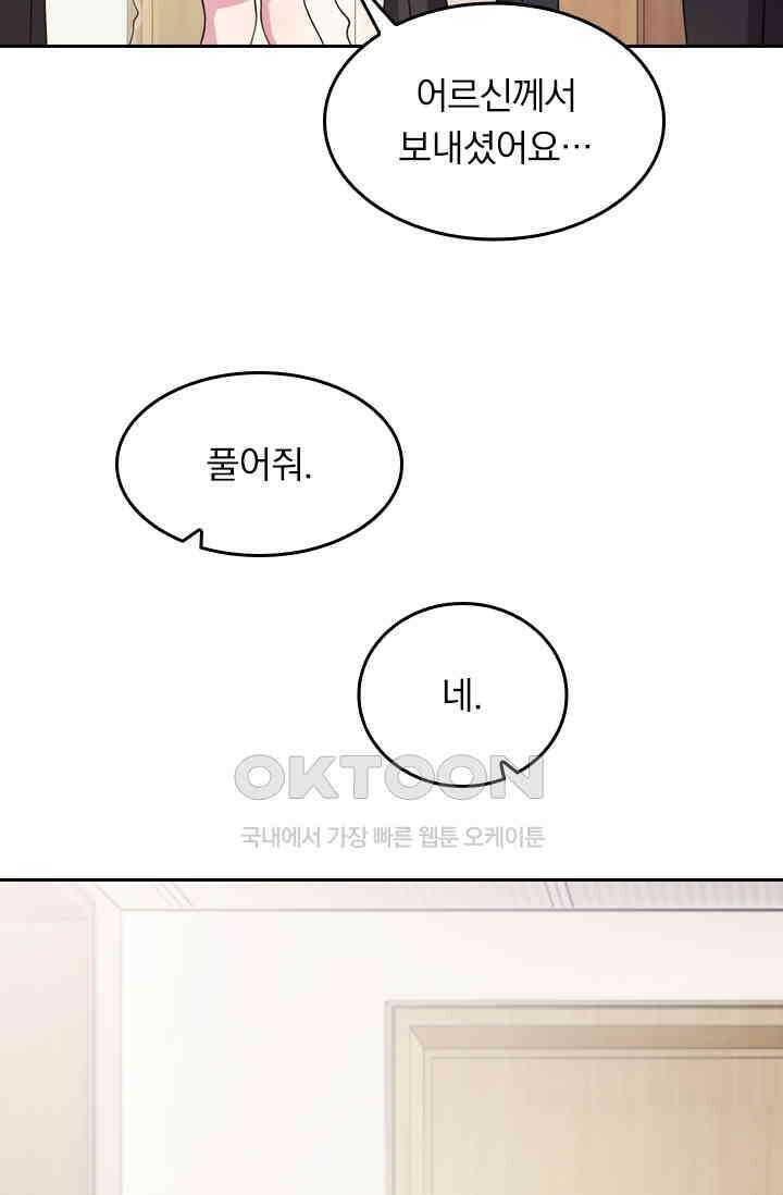 우리 아빠가 대표님이래요 117화 9