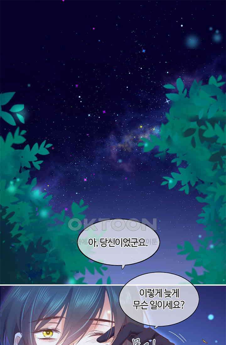 새벽이 오기 전으로 84화 2