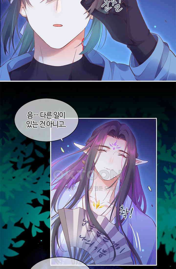 새벽이 오기 전으로 84화 3