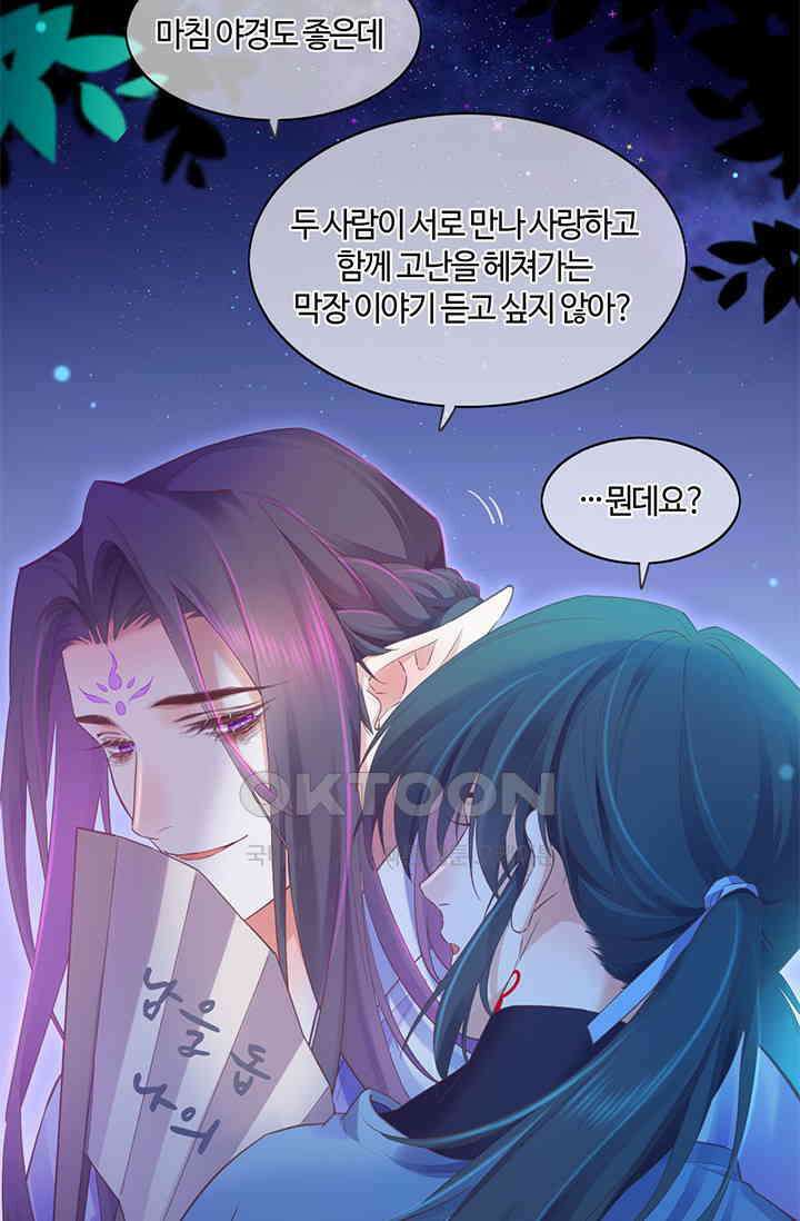 새벽이 오기 전으로 84화 4