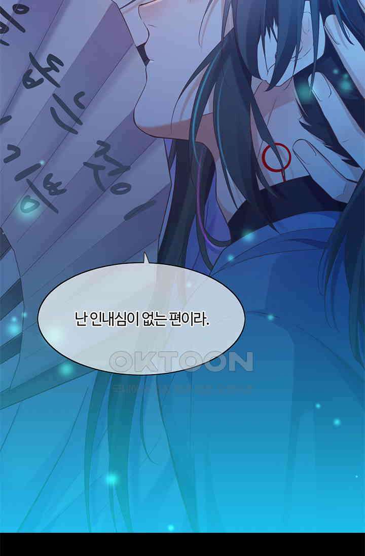 새벽이 오기 전으로 84화 7