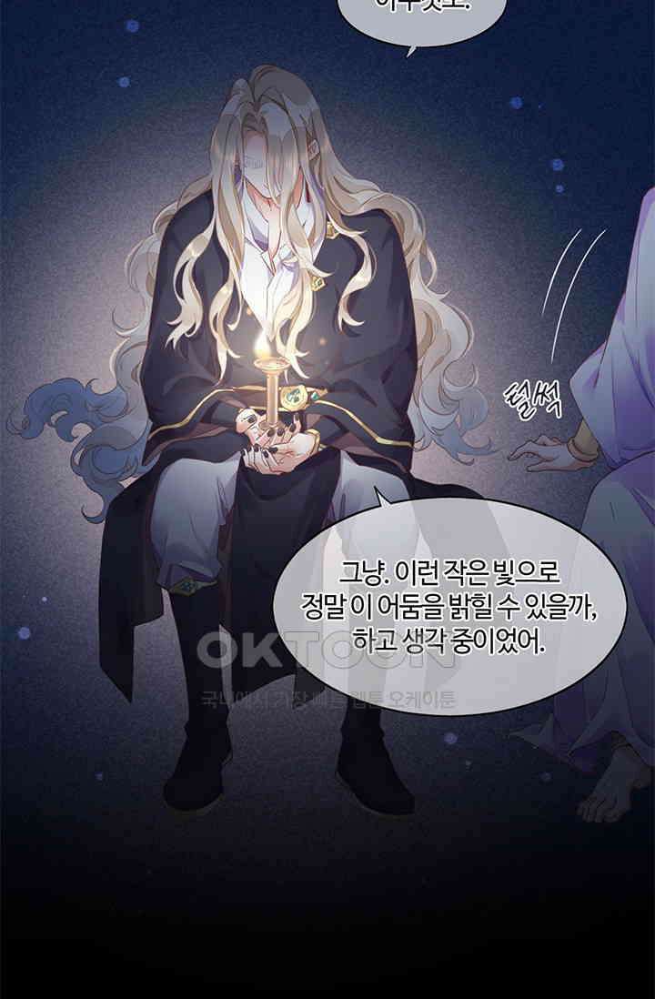 새벽이 오기 전으로 84화 11