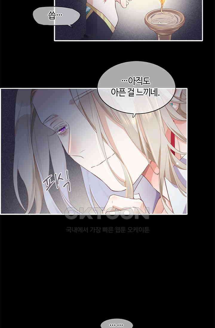새벽이 오기 전으로 84화 13
