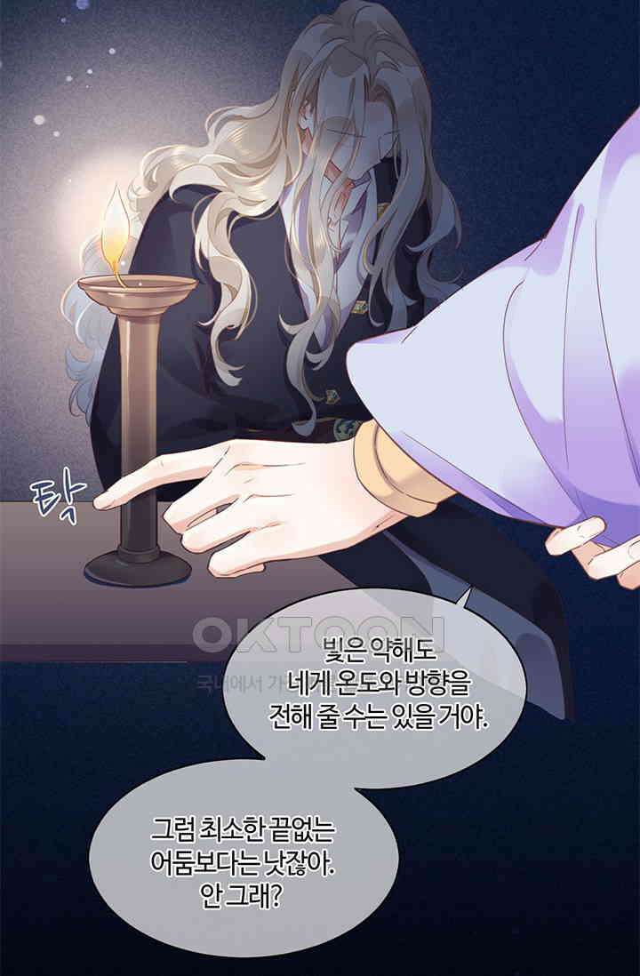 새벽이 오기 전으로 84화 15