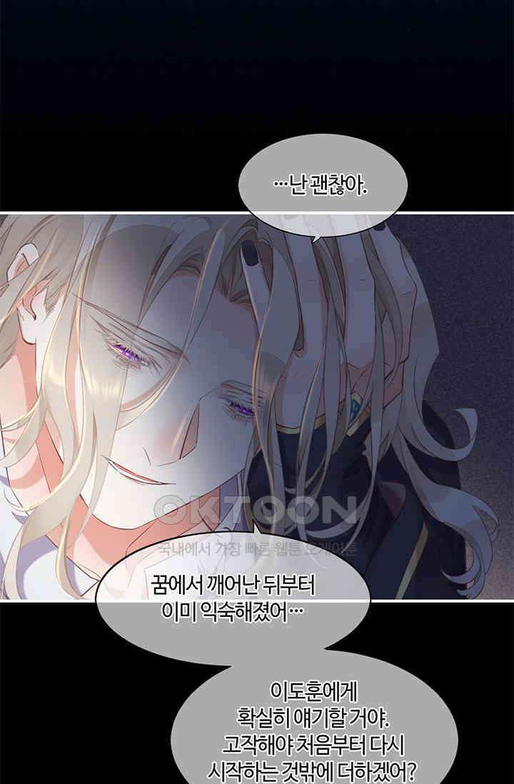 새벽이 오기 전으로 84화 16
