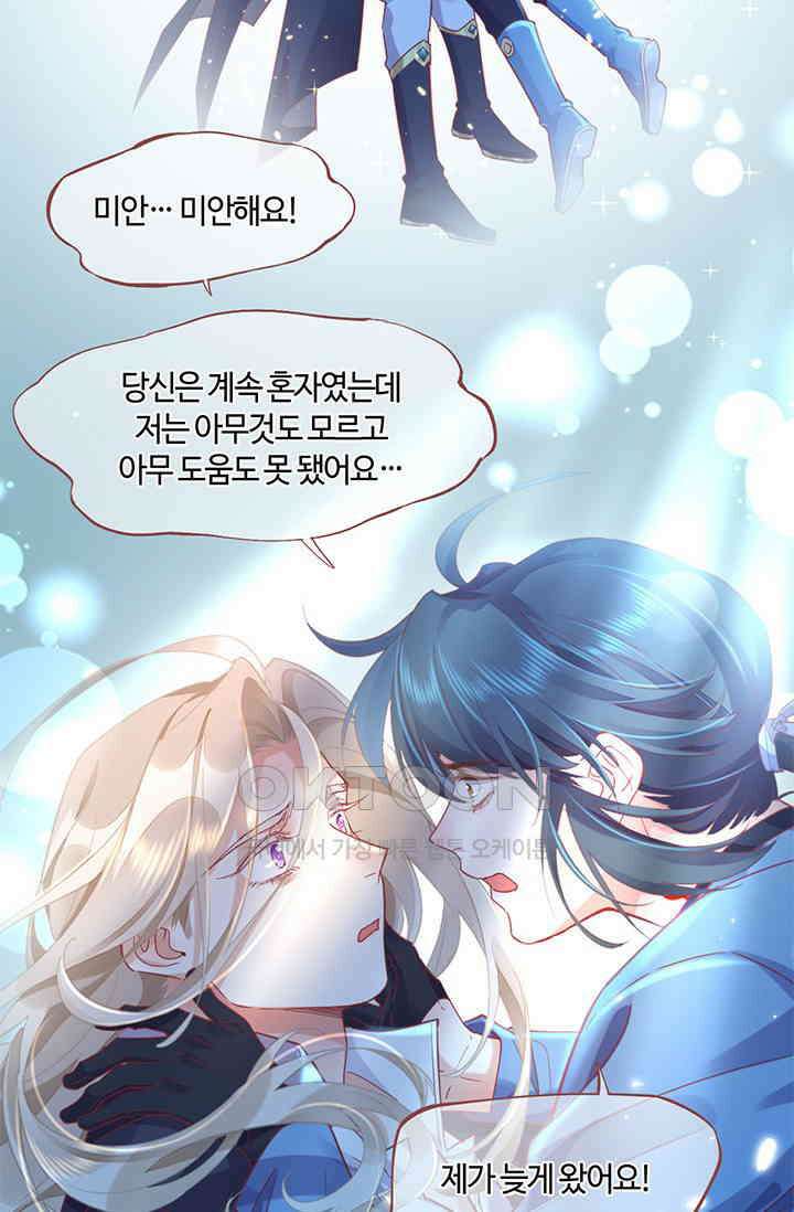 새벽이 오기 전으로 86화 3