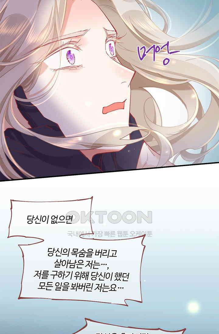 새벽이 오기 전으로 86화 5
