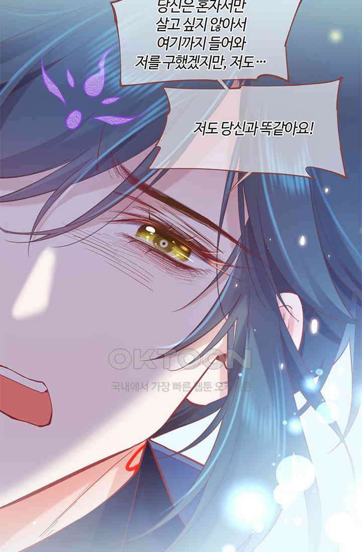 새벽이 오기 전으로 86화 6
