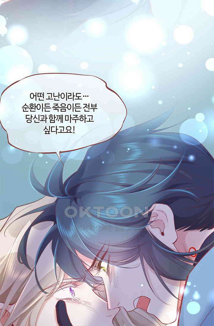 새벽이 오기 전으로 86화 7