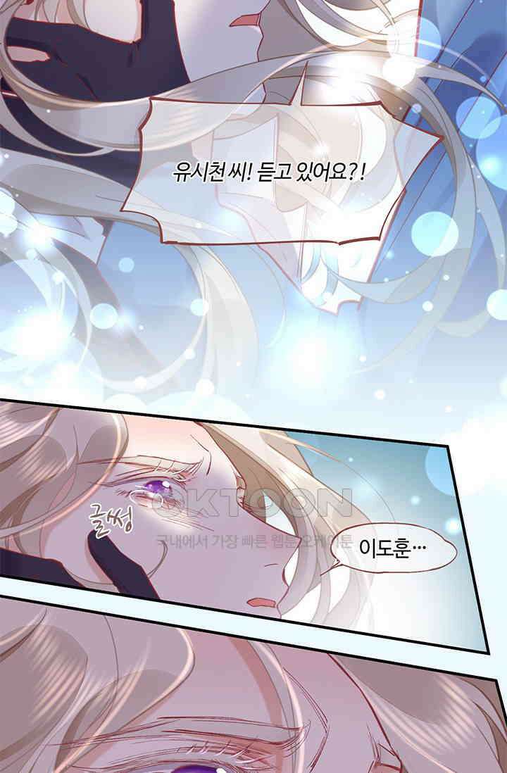 새벽이 오기 전으로 86화 8