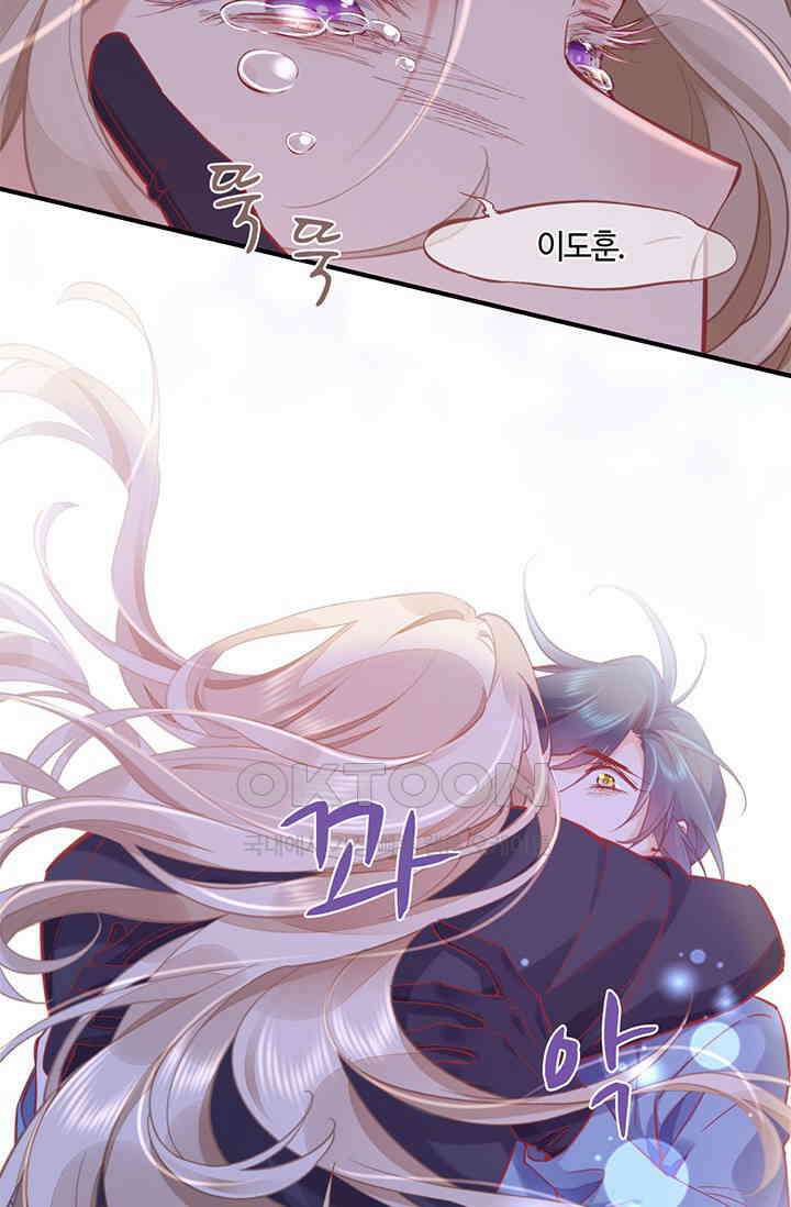 새벽이 오기 전으로 86화 9
